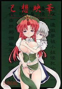 Page 1: 000.jpg | Kisoueika | View Page!