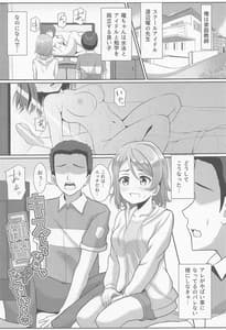 Page 2: 001.jpg | Kiss Shitenakya Renshuu Nan Dakara ne | View Page!