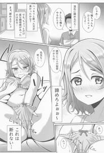 Page 5: 004.jpg | Kiss Shitenakya Renshuu Nan Dakara ne | View Page!