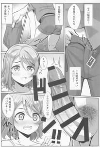 Page 6: 005.jpg | Kiss Shitenakya Renshuu Nan Dakara ne | View Page!