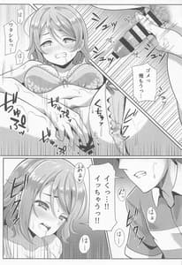 Page 8: 007.jpg | Kiss Shitenakya Renshuu Nan Dakara ne | View Page!