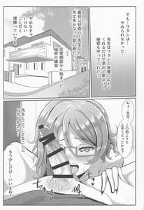 Page 10: 009.jpg | Kiss Shitenakya Renshuu Nan Dakara ne | View Page!