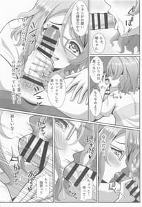 Page 11: 010.jpg | Kiss Shitenakya Renshuu Nan Dakara ne | View Page!