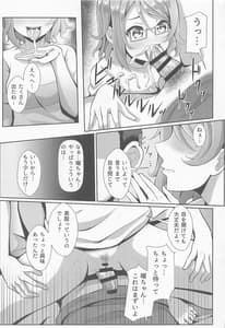 Page 12: 011.jpg | Kiss Shitenakya Renshuu Nan Dakara ne | View Page!
