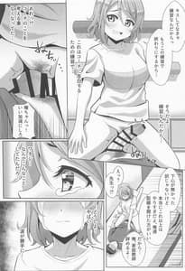 Page 13: 012.jpg | Kiss Shitenakya Renshuu Nan Dakara ne | View Page!