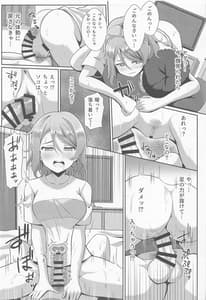 Page 14: 013.jpg | Kiss Shitenakya Renshuu Nan Dakara ne | View Page!