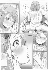 Page 15: 014.jpg | Kiss Shitenakya Renshuu Nan Dakara ne | View Page!