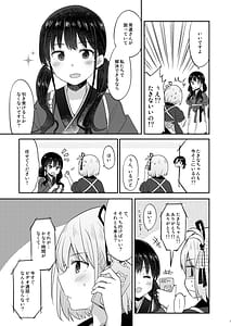 Page 6: 005.jpg | Kissa Lyco Reco Gentei Namahaishin -LycoRecoLimitedLive | View Page!