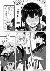 Page 8: 007.jpg | Kissa Lyco Reco Gentei Namahaishin -LycoRecoLimitedLive | View Page!