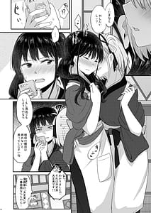 Page 9: 008.jpg | Kissa Lyco Reco Gentei Namahaishin -LycoRecoLimitedLive | View Page!