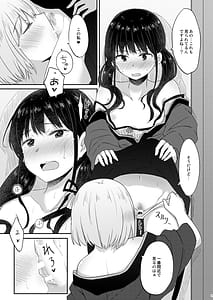 Page 16: 015.jpg | Kissa Lyco Reco Gentei Namahaishin -LycoRecoLimitedLive | View Page!