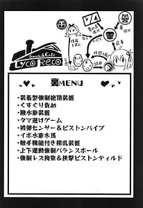 Page 2: 001.jpg | Kissa Lyco Reco Kanban Musume -Nishikigi Chisato- Jinmon Chousho | View Page!