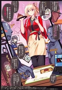 Page 3: 002.jpg | Kissa Lyco Reco Kanban Musume -Nishikigi Chisato- Jinmon Chousho | View Page!