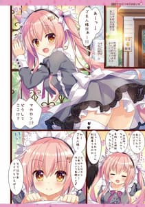 Page 4: 003.jpg | Kissa Macaroon Hajimemashita | View Page!