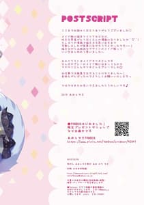 Page 14: 013.jpg | Kissa Macaroon Hajimemashita | View Page!