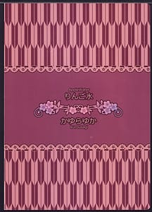 Page 10: 009.jpg | Kissa Ohroan wa Kenzen Desu -Nihaime | View Page!