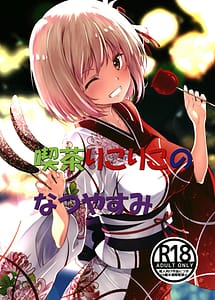 Read Kissa Rikoriko no Natsuyasumi