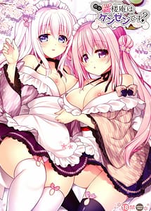 Read Kissa Sakura Orouan wa Kenzen Desu