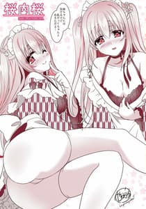 Page 6: 005.jpg | Kissa Sakura Orouan wa Kenzen Desu | View Page!