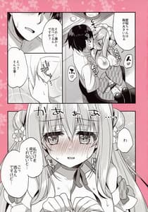 Page 12: 011.jpg | Kissa Sakura Orouan wa Kenzen Desu | View Page!