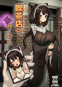 Read Kissaten no Ura Service