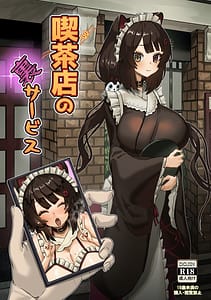 Page 1: 000.jpg | Kissaten no Ura Service | View Page!