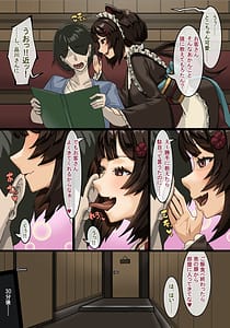 Page 5: 004.jpg | Kissaten no Ura Service | View Page!