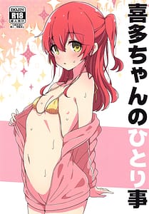 Page 1: 000.jpg | Kita-chan no Hitorigoto | View Page!