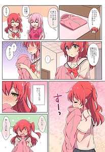 Page 4: 003.jpg | Kita-chan no Hitorigoto | View Page!