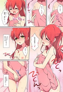 Page 7: 006.jpg | Kita-chan no Hitorigoto | View Page!