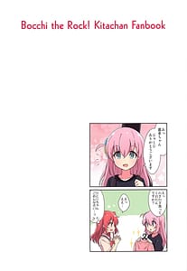 Page 13: 012.jpg | Kita-chan no Hitorigoto | View Page!