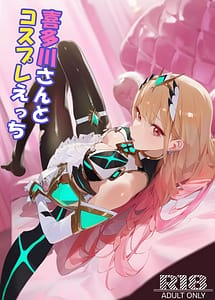 Read Kitagawa-san to Cosupure Ecchi