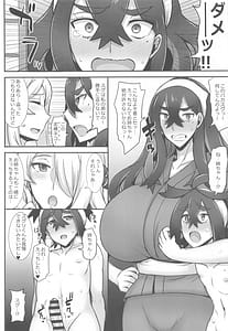 Page 7: 006.jpg | Kitakami Kyoudai to Himitsu no Ura Matsuri | View Page!