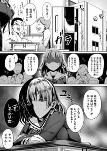 Page 3: 002.jpg | Kitaku Shitara Tenkousei ga Boku no Idenshi ga Shimikonda Gomi wo Shabutteita | View Page!