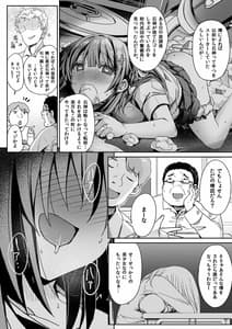 Page 4: 003.jpg | Kitaku Shitara Tenkousei ga Boku no Idenshi ga Shimikonda Gomi wo Shabutteita | View Page!