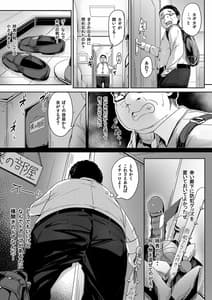 Page 7: 006.jpg | Kitaku Shitara Tenkousei ga Boku no Idenshi ga Shimikonda Gomi wo Shabutteita | View Page!