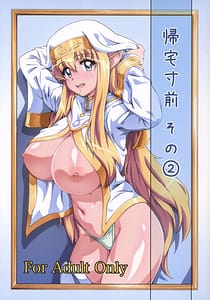 Page 1: 000.jpg | Kitaku Sunzen 2 | View Page!