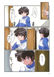 Page 3: 002.jpg | Kitaku Sunzen 2 | View Page!