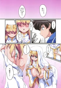 Page 5: 004.jpg | Kitaku Sunzen 2 | View Page!