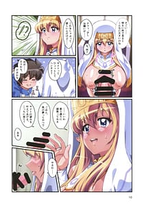 Page 9: 008.jpg | Kitaku Sunzen 2 | View Page!