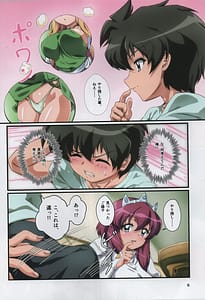 Page 6: 005.jpg | Kitaku Sunzen 3 | View Page!