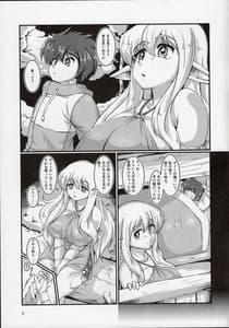 Page 5: 004.jpg | Kitaku Zenya | View Page!