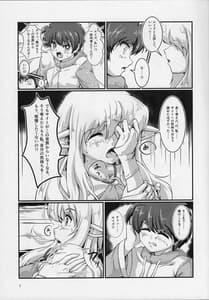 Page 7: 006.jpg | Kitaku Zenya | View Page!