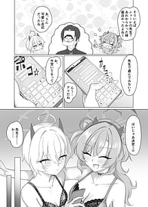 Page 6: 005.jpg | Kitakubu Gal no Asobi Kata | View Page!