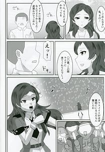 Page 5: 004.jpg | Kitazawashiho Gyoukai Oomono Kimo Ossan to Chaku Ero Sex | View Page!