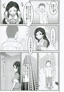 Page 6: 005.jpg | Kitazawashiho Gyoukai Oomono Kimo Ossan to Chaku Ero Sex | View Page!