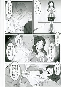 Page 7: 006.jpg | Kitazawashiho Gyoukai Oomono Kimo Ossan to Chaku Ero Sex | View Page!