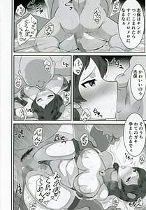 Page 15: 014.jpg | Kitazawashiho Gyoukai Oomono Kimo Ossan to Chaku Ero Sex | View Page!