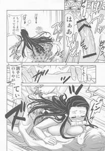 Page 13: 012.jpg | Kitou no Yaiba | View Page!