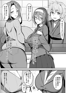 Page 4: 003.jpg | Kitousenki Inoryuuru Inoryuuru Meipuru Hen | View Page!